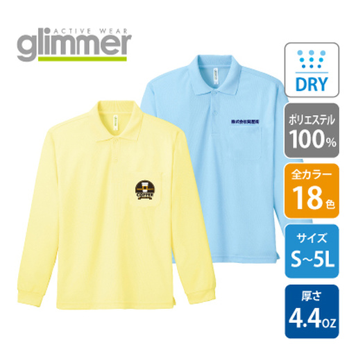 glimmer 4.4oz ドライ長袖ポロシャツ（ポケット付） 335-ALP